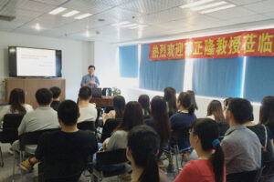 台湾翻译学会执行长苏正隆教授莅临精艺达翻译公司进行交流讲座
