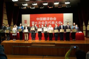 精艺达翻译公司再获“中国译协优秀单位会员”称号