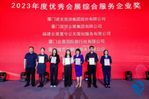 喜报!精艺达翻译公司荣获2023年度优秀会展综合服务企业奖