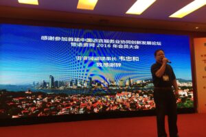 精艺达翻译公司承办的首届中国语言服务业协同创新发展论坛顺利闭幕