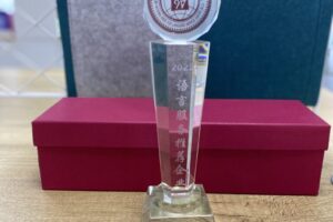 精艺达翻译公司入选2022语言服务推荐企业