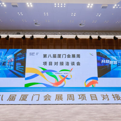 精艺达参展2025第八届厦门会展周,并为大会提供翻译服务